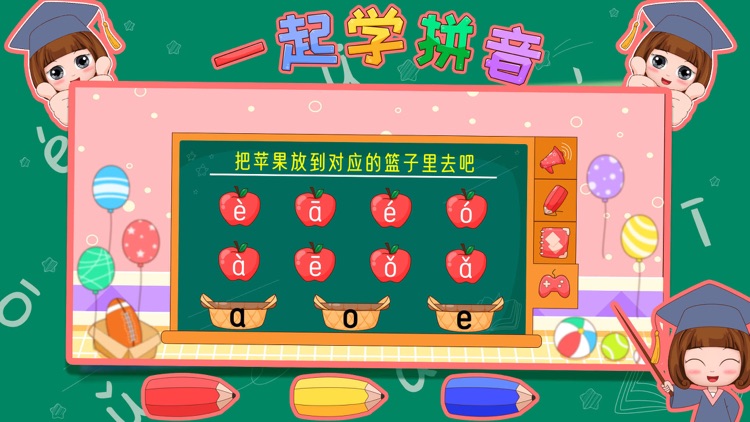 Let's learn Chinese PinYin screenshot-3