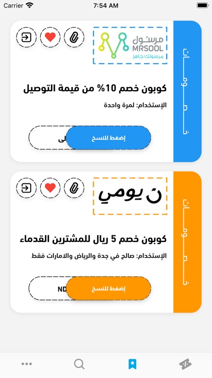 مقسوم screenshot-4