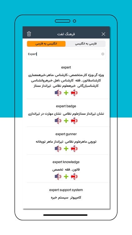 آموزش زبان انگلیسی Pro Words screenshot-4