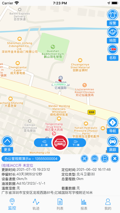 gps51 screenshot 3