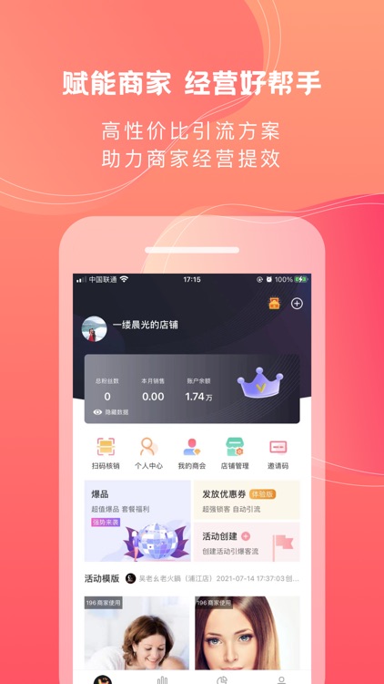 甄嗨 - 百万达人 探店到家 screenshot-4