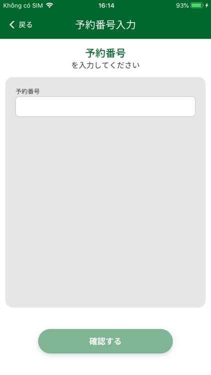 地域クーポン管理App screenshot-7