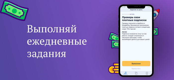 Саморазвитие и цели в финансах