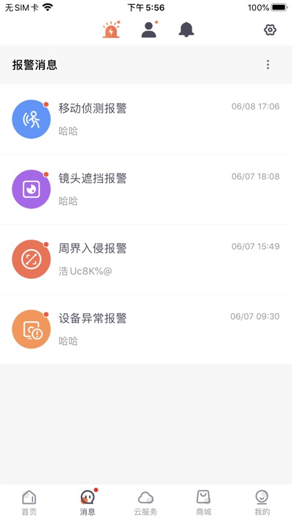 中维维观 screenshot-3