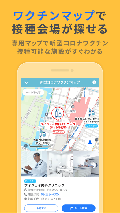 yahoo map ヤフーマップ by yahoo japan corp ios 日本 searchman アプリマーケットデータ