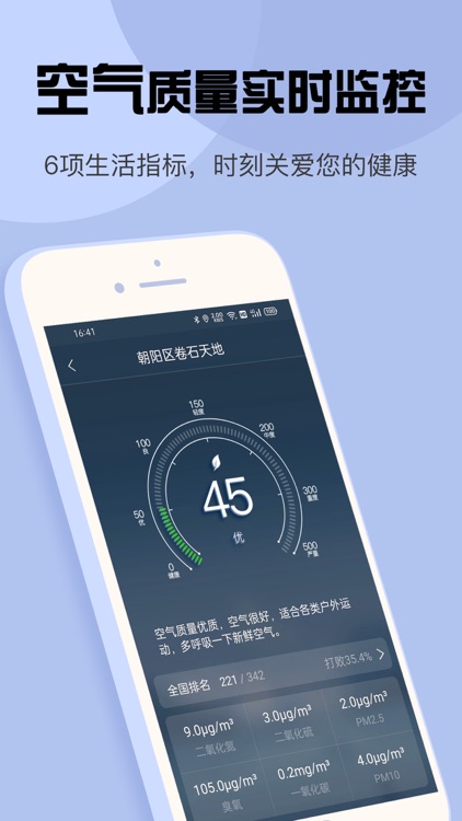 玛雅天气 – 实时天气预报 screenshot-5