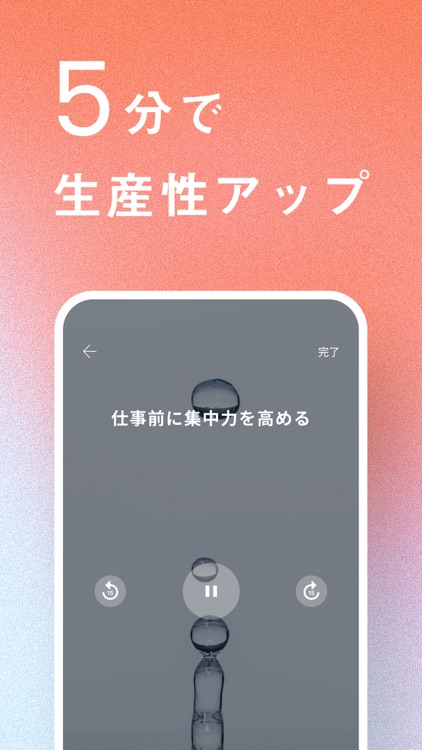 Coral: 瞑想・自律神経・睡眠導入・マインドフルネス screenshot-3