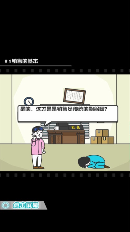 我带货贼溜 screenshot-6