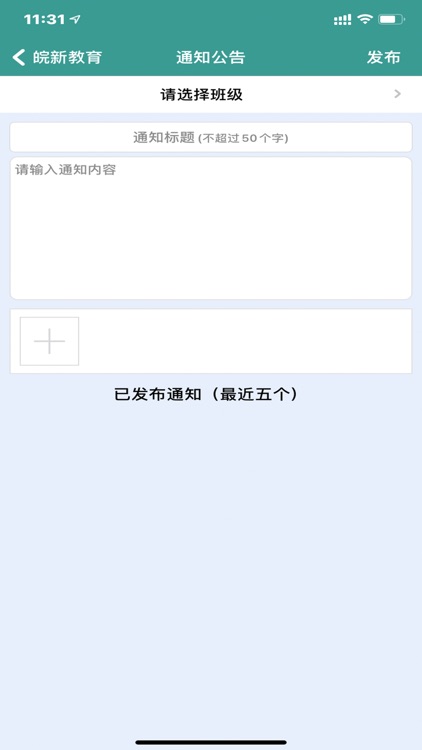 皖新教育