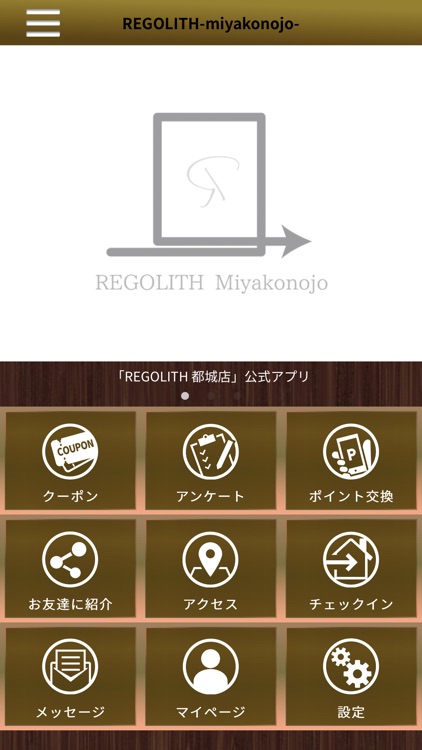 hair salon REGOLITH 都城店 公式アプリ