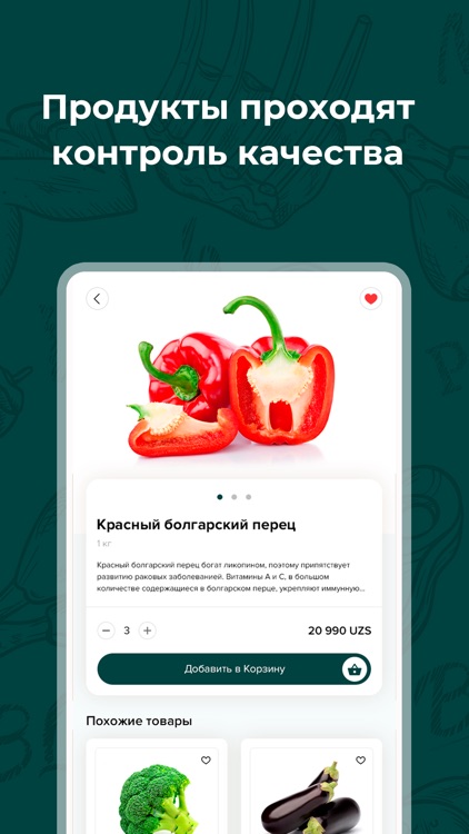 Shashlik screenshot-3