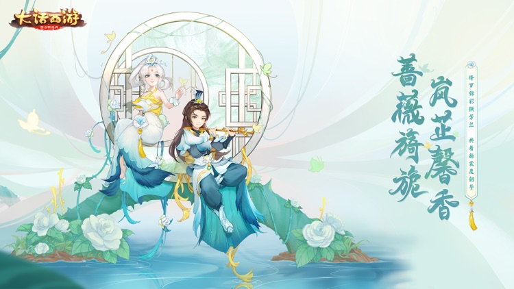 大话西游 screenshot-8