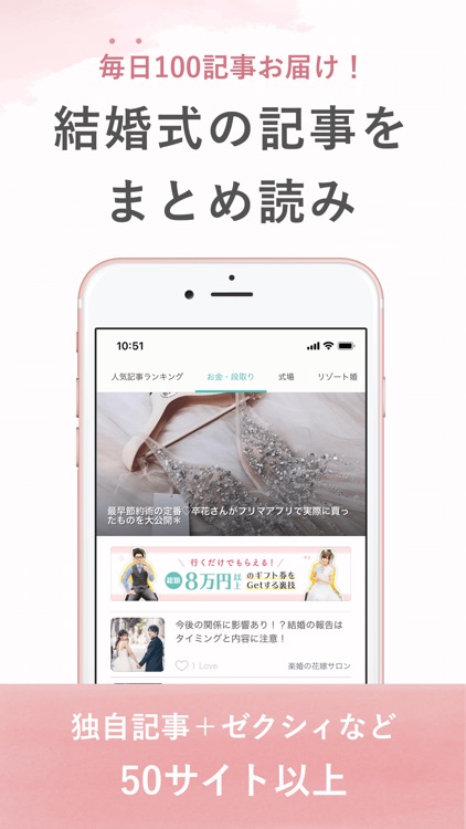 ウェディングニュース screenshot-3