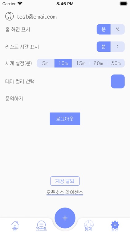 데일리리포트 : DailyReport screenshot-8