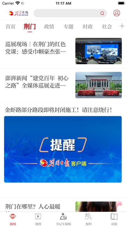 荆门在线