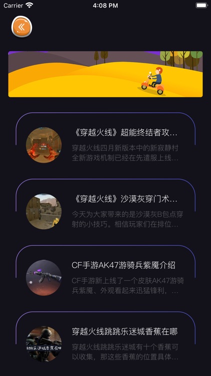 代练宝-游戏代练大神必备记录攻略助手 screenshot-3