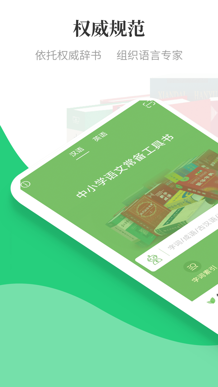 涵芬-中小学语言知识服务平台