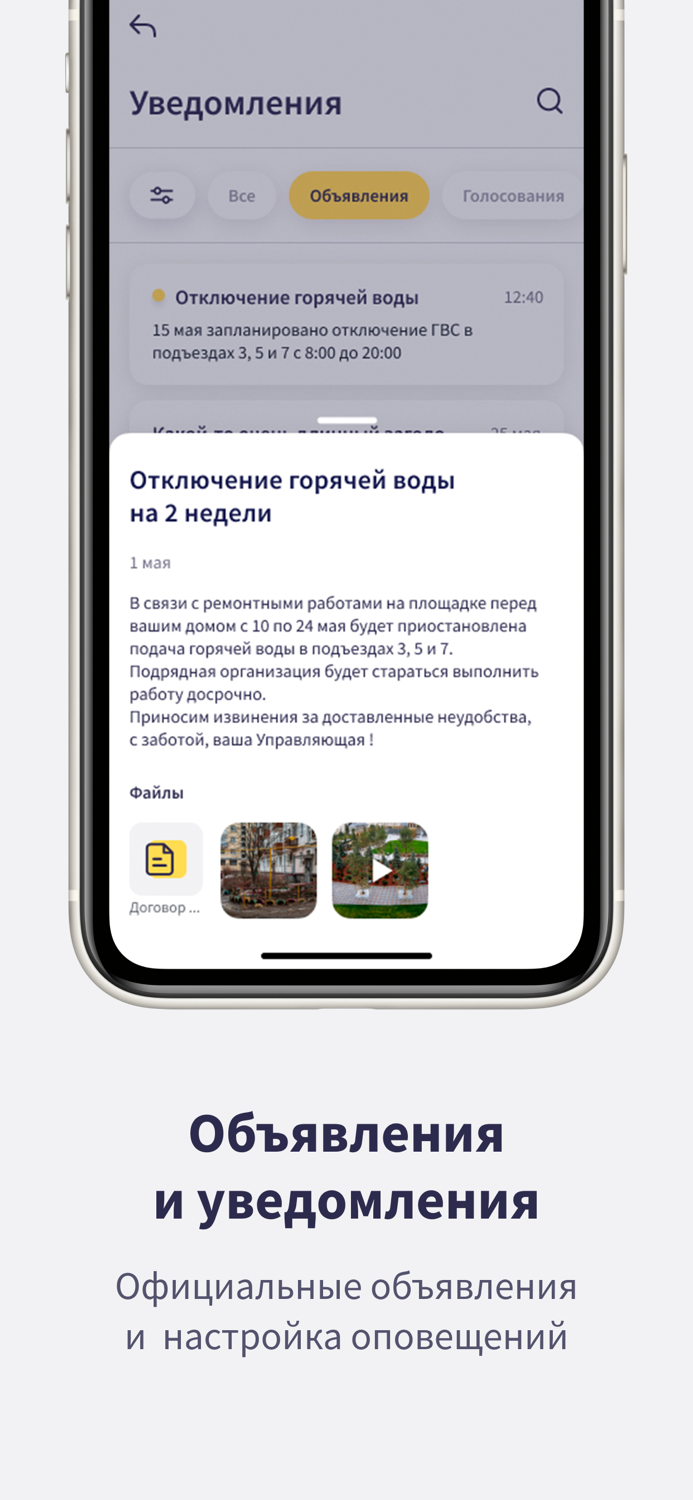 Госуслуги.Дом