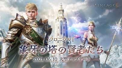 リネージュ2M(Lineage2M)のスクリーンショット1 リネージュ2M(Lineage2M)のスクリーンショット1