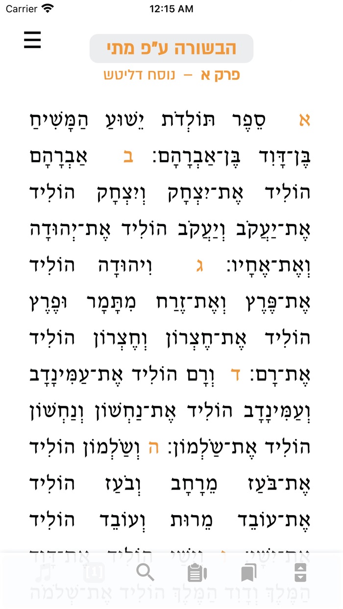 הברית החדשה