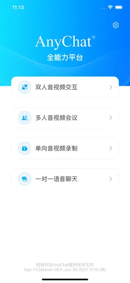 Game screenshot AnyChat全能力平台 mod apk