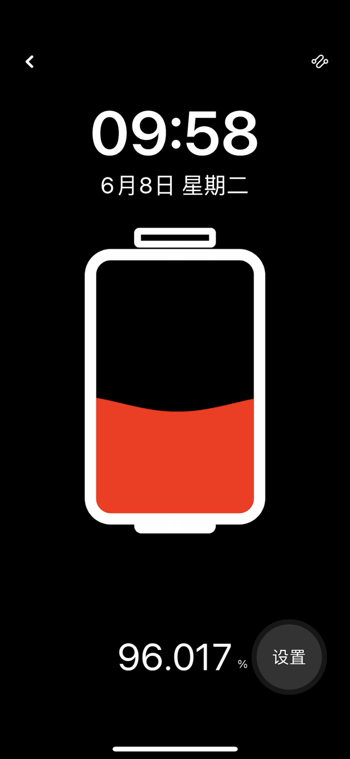 充电动画-设置一个酷炫的充电动画