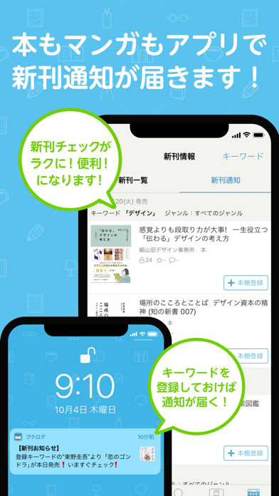 読書管理ブクログ 本棚 読書記録 Iphoneアプリ アプステ