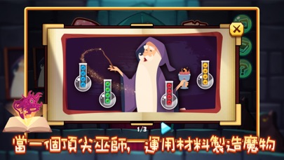 領跑魔物秘方