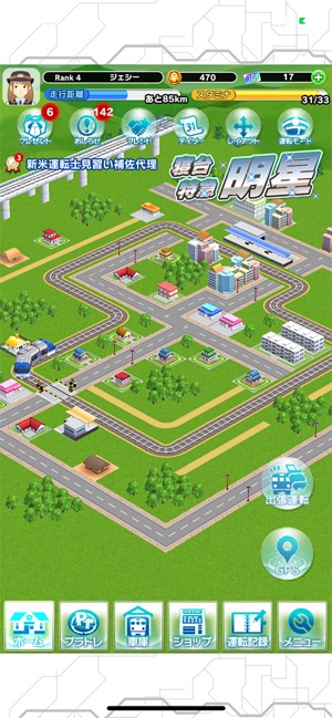 プラチナ トレイン 日本縦断てつどうの旅 をapp Storeで