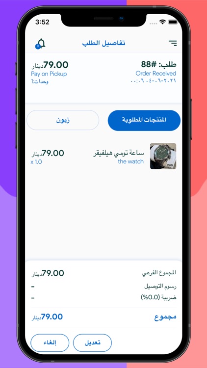 بيع منتجاتي