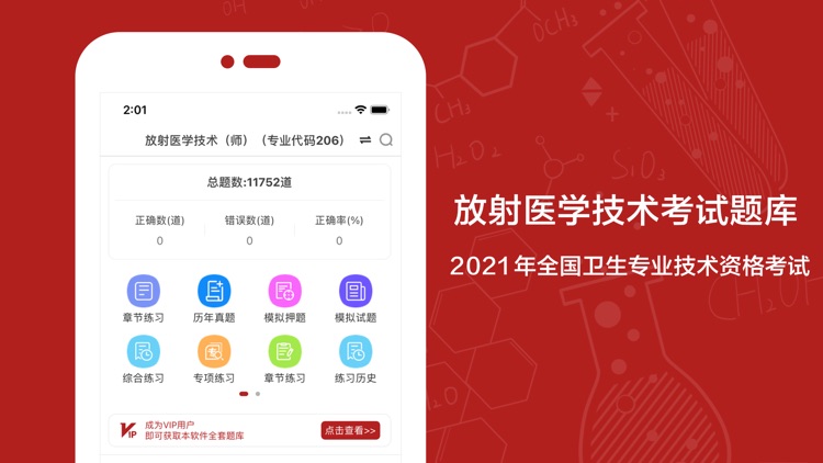 放射医学技术2022(最新)