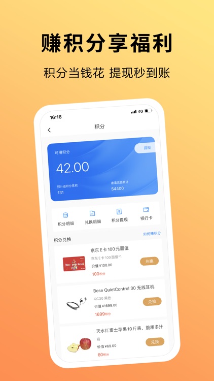 趣出差—酒店预订出差交友返利联盟 screenshot-3