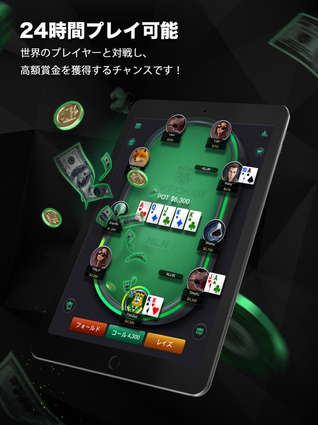 Kkpoker Kkポーカー テキサスホールデム をapp Storeで