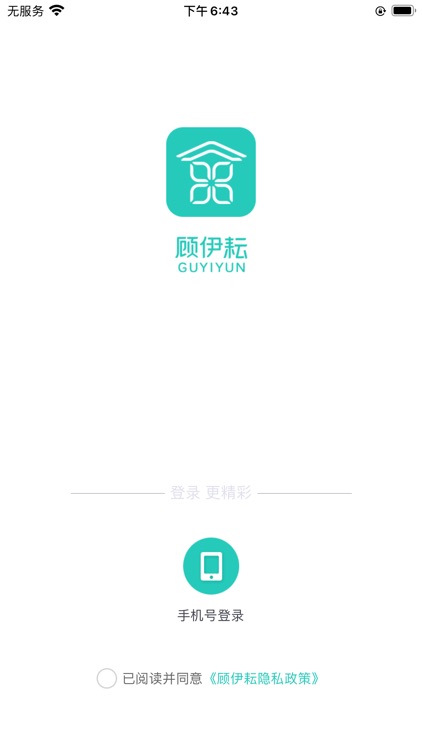 顾伊耘 screenshot-4