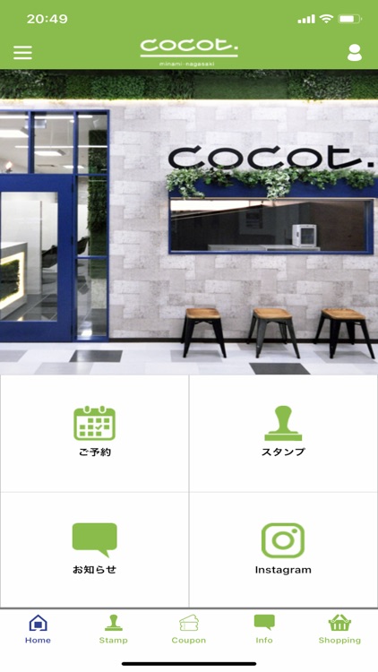 COCOT南長崎店 公式アプリ