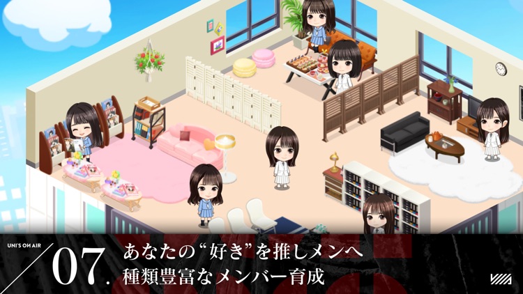 櫻坂46・日向坂46 UNI'S ON AIR screenshot-7