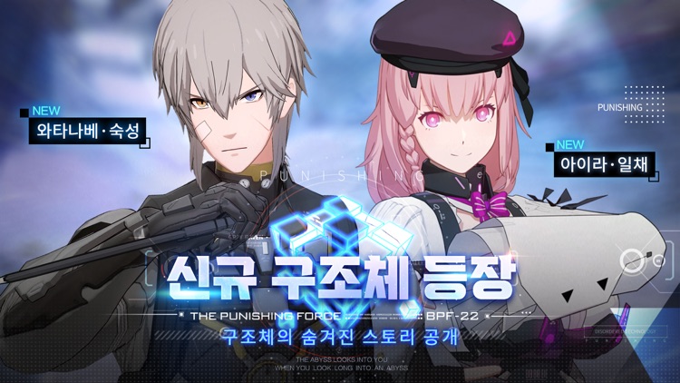 퍼니싱:그레이 레이븐 screenshot-3