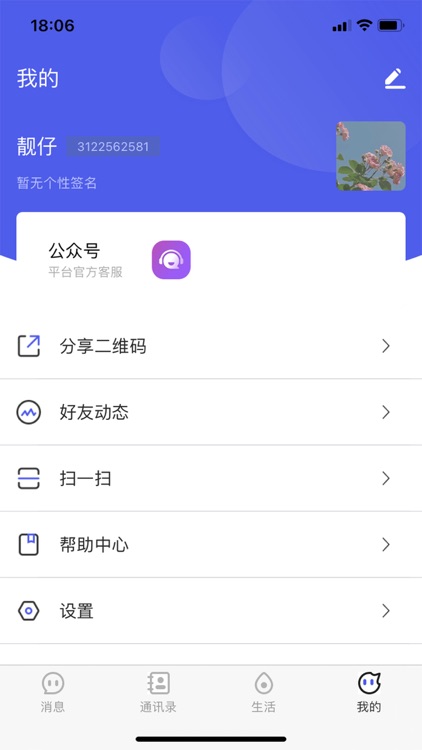 帆友 screenshot-3