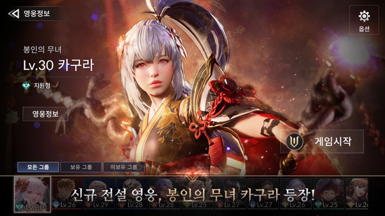 세븐나이츠2