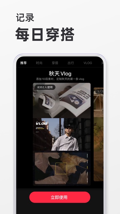 小红书 – 标记我的生活