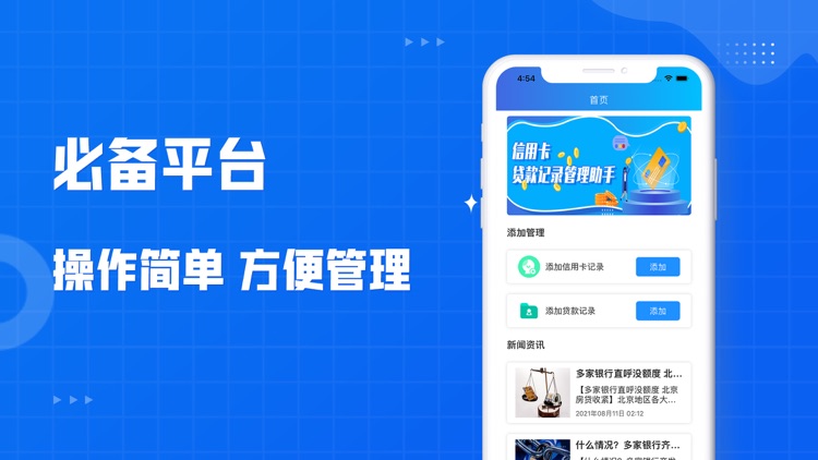 露水钱包-记录软件