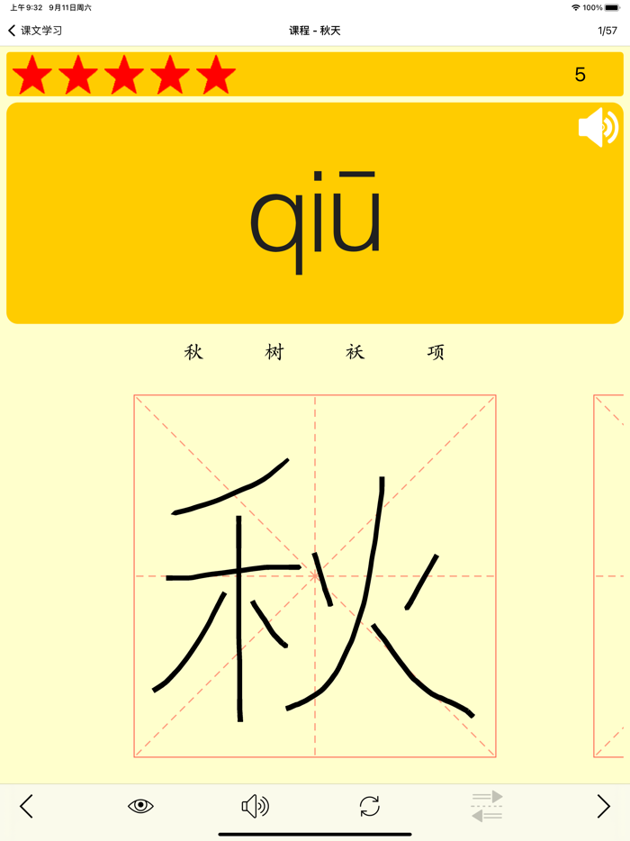 语文四年下册北京版