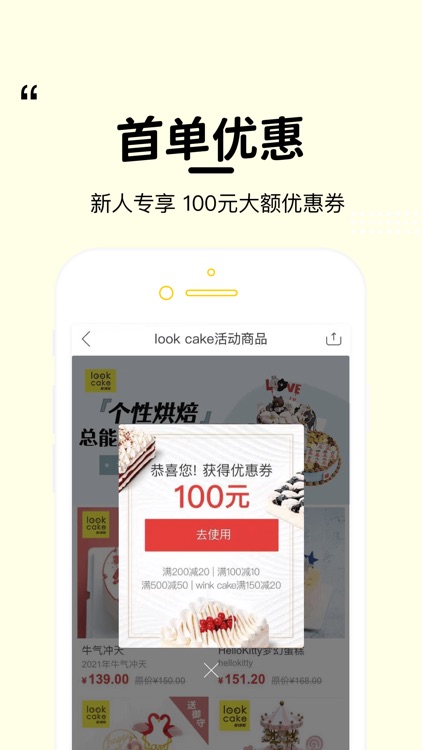 lookcake screenshot-3