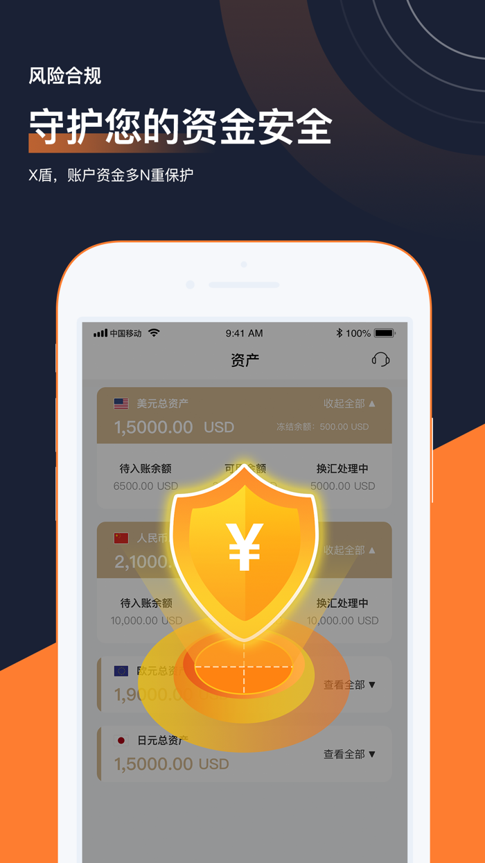 XTransfer-全球外贸收款更安心