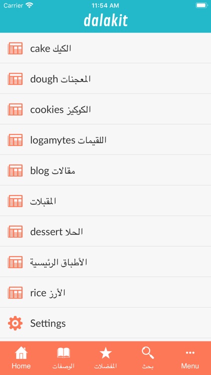 dalakitchen الطبخ العالمي