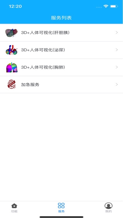 三维可视化DPP screenshot-3