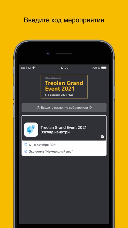 Treolan Grand Event 2021