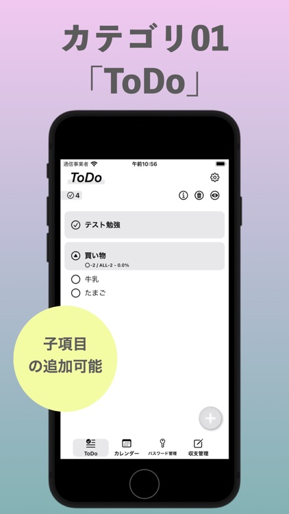 AnRA / ToDo, パスワードなど多種データ一元的管理 screenshot-4