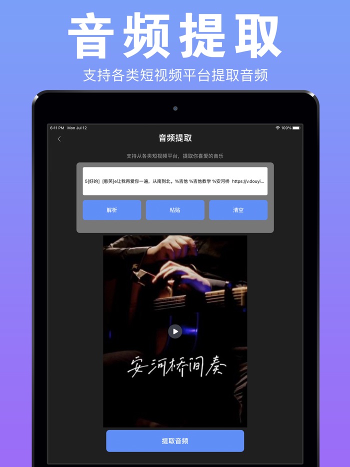 音频剪辑-音乐剪辑大师