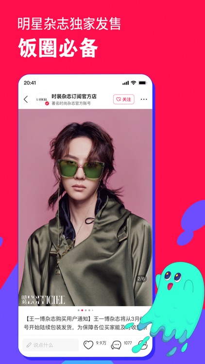 微店 - 头号玩家带你入坑 screenshot-3